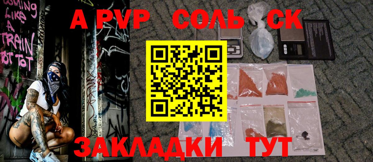 Alpha PVP кристаллы  APVP СК  Вход с VPN  Альфа ПВП кристаллы  Камень-на-Оби 