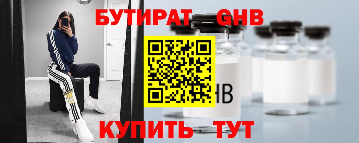 БУТИРАТ оксана Камень-на-Оби