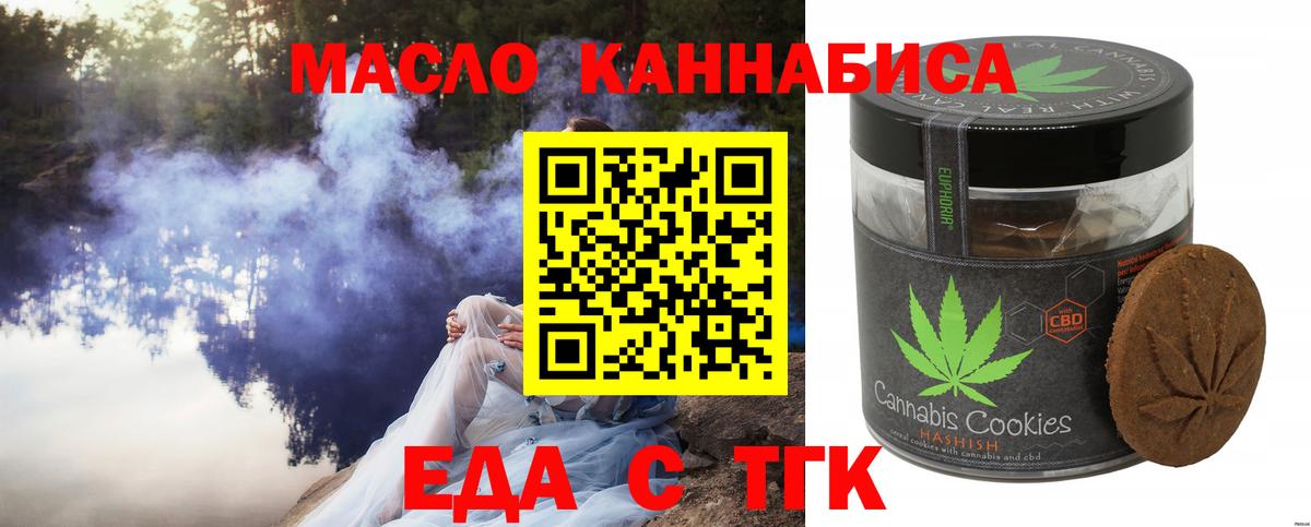 Еда ТГК конопля  Вход с VPN  Камень-на-Оби 