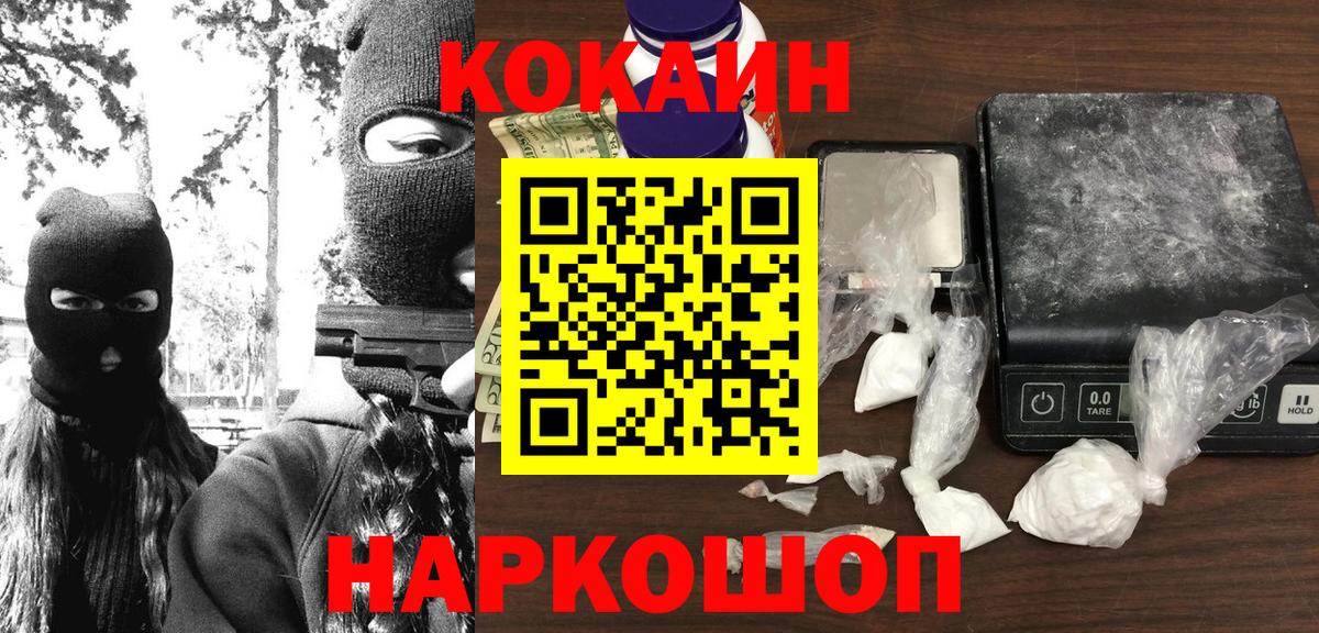 КОКАИН Columbia  наркота  Камень-на-Оби  Вход с VPN 