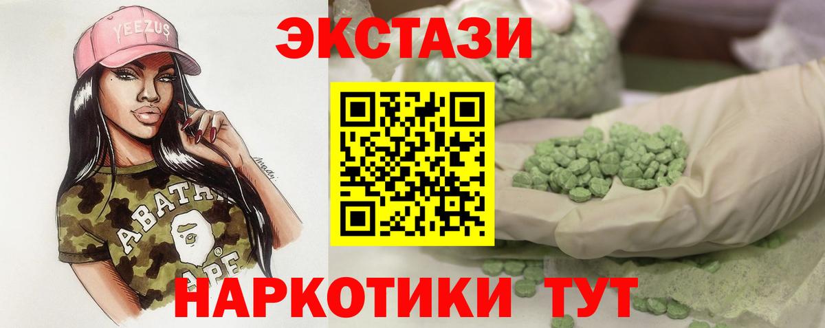 Экстази VHQ  Вход с VPN  Ecstasy  Камень-на-Оби  ЭКСТАЗИ louis Vuitton 
