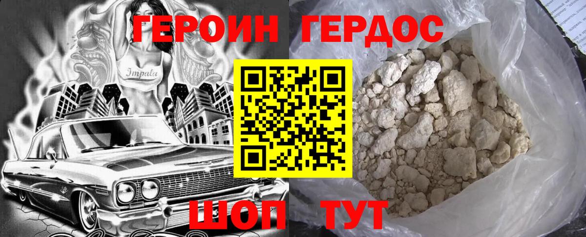 Камень-на-Оби  ГЕРОИН афганец  Вход с VPN 