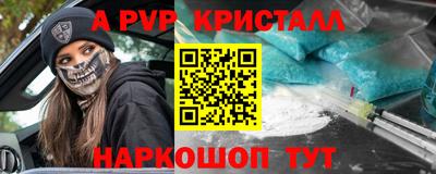 ALPHA PVP Краснознаменск