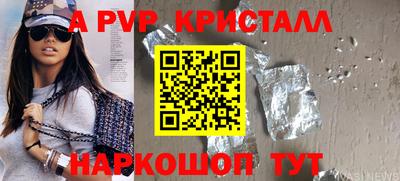 прущие крисы Конаково