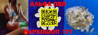 ALPHA PVP Краснознаменск