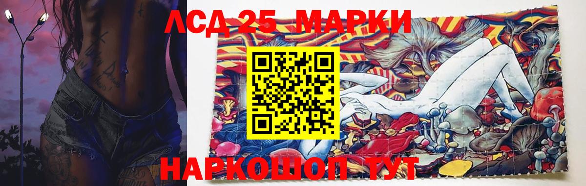 LSD-25 экстази кислота Камень-на-Оби