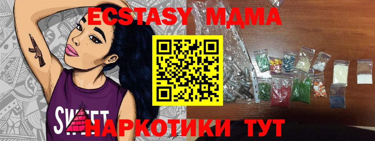 MDMA VHQ Камень-на-Оби
