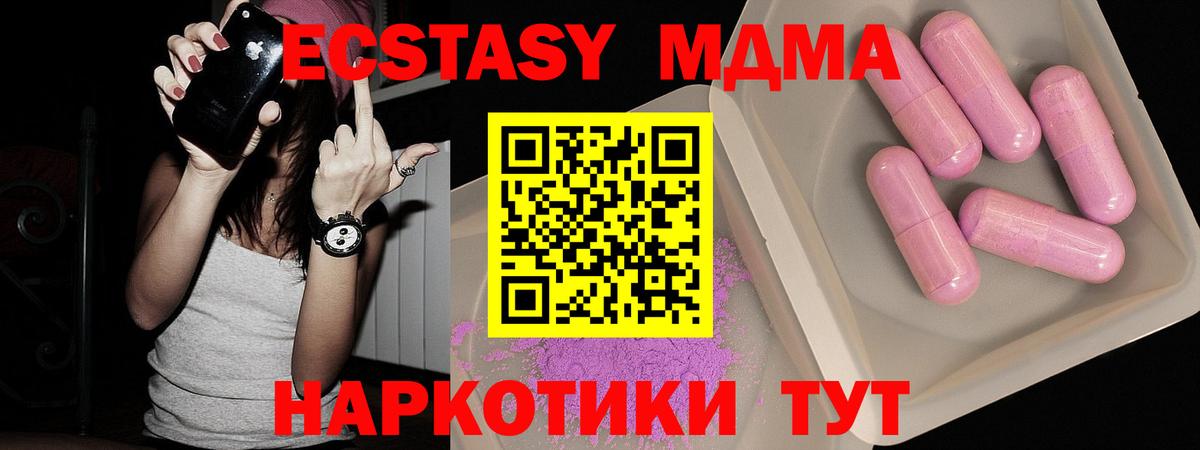 Камень-на-Оби  MDMA кристаллы  Вход с VPN  МДМА  MDMA VHQ 
