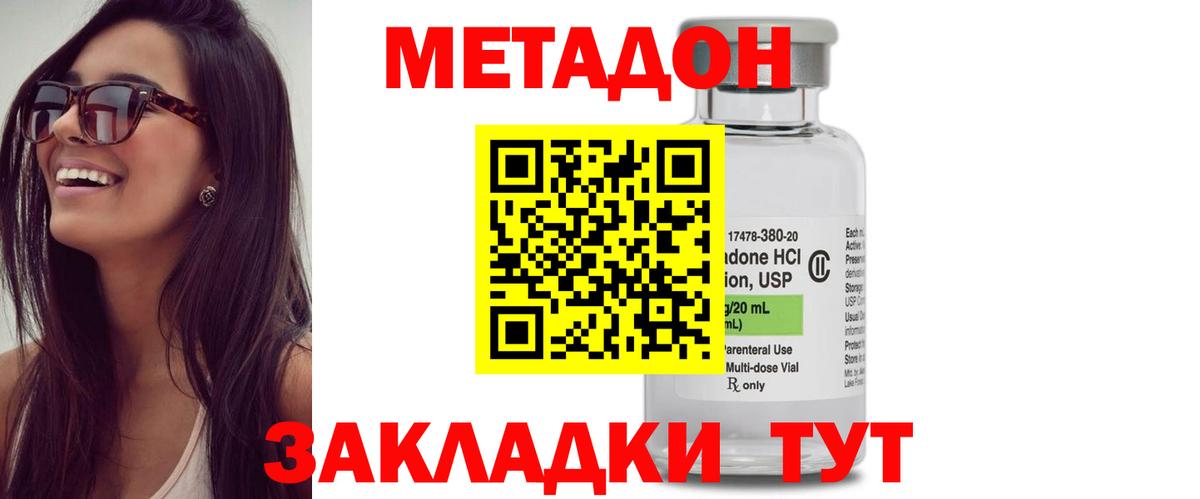 МЕТАДОН VHQ  МЕТАДОН белоснежный  Вход с VPN  Камень-на-Оби 