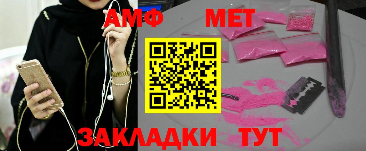 Первитин витя  Вход с VPN  Камень-на-Оби  Первитин витя 