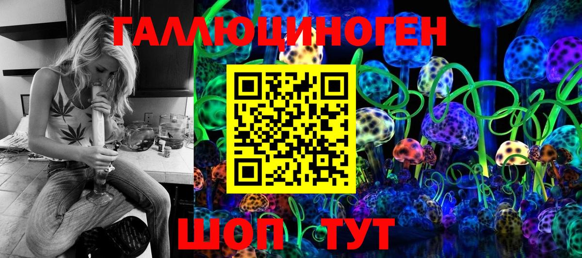 Галлюциногенные грибы мицелий  Вход с VPN  Камень-на-Оби  Галлюциногенные грибы ЛСД 